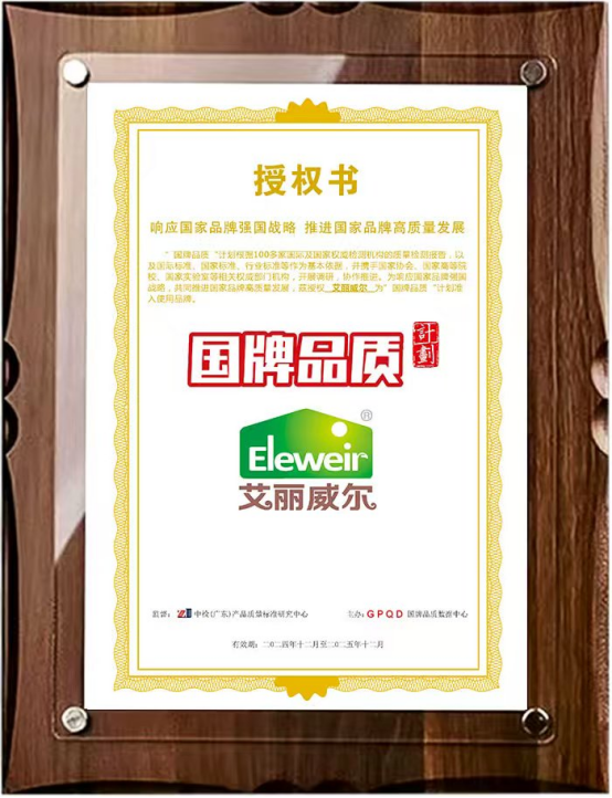 《艾麗威爾藝術(shù)漆：榮獲行業(yè)十大品牌，并攜手中國人壽保障品質(zhì)》